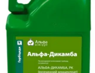 Гербицид Альфа-Дикамба