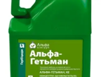 Гербицид Альфа-Гетьман
