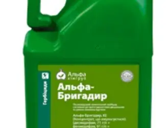 Гербицид Альфа-Бригадир