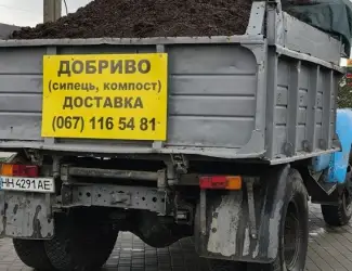 Зображення для оголошення Продаєм сипець