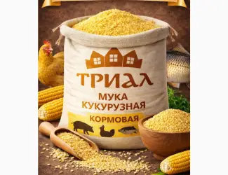 Зображення для оголошення Мука кукурузная кормовая