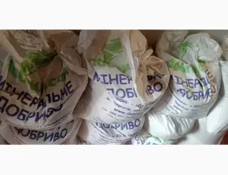 Зображення для оголошення Продам мінеральні добрива