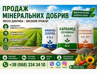 Селітра