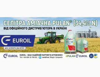 Зображення для оголошення Селітра аміачна Т34.4% Pulan