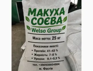Зображення для оголошення МАКУХА СОЄВА
