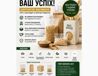 Зображення для оголошення Шукаєте