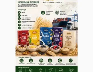 Зображення для оголошення Експорт круп