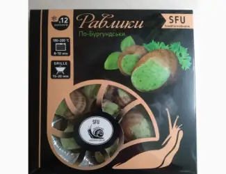 Улитки по-Бургундски.(SFU)