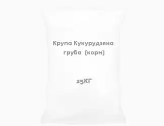 Зображення для оголошення Крупа Кукурудзяна груба 25 кг (корм)