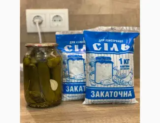 Зображення для оголошення СІЛЬ для консерваціі Закаточна оптом від виробника