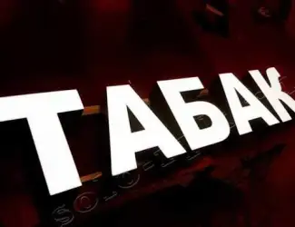 Зображення для оголошення Недорого !!!ОТЛИЧНЫЙ Премиум табак