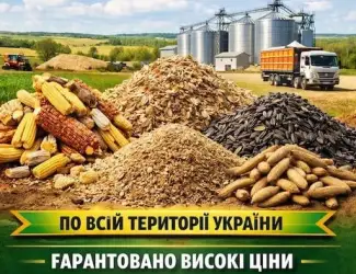 Зображення для оголошення Купуємо зерновідходи