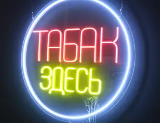 Зображення для оголошення НИЗКАЯ Цена!! табак премиум класса!!Предлагаем импорт табака с