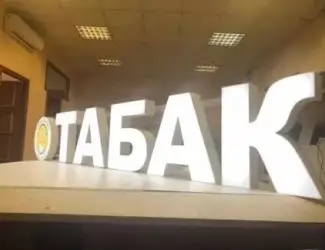 Зображення для оголошення НЕДОРОГО!!! Ароматный табак Берли