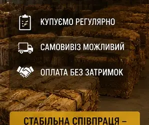 Зображення для оголошення Шукаємо постачальників тютюнового листа