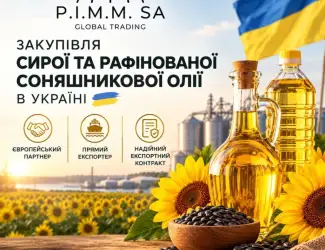 Зображення для оголошення PIMM SA - закупівля соняшникової олії
