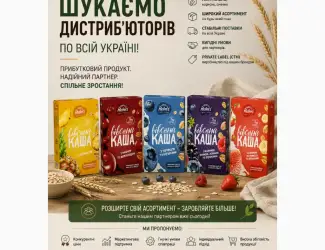 Зображення для оголошення Заробляйте разом із виробником! Шукаємо дистриб’юторів ТМ HOLM’S по всій Україні