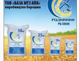 Зображення для оголошення Продам борошно вищого та першого гатунку