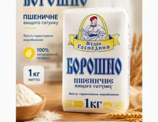 Зображення для оголошення Борошно пшеничне вищий гатунок