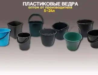 Зображення для оголошення Пластикові відра від виробника | 5–16 л