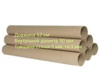 Тубус, гильза, шпуля, втулка картонная
