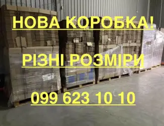 Нова картонна/паперова коробка.