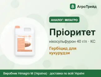 Зображення для оголошення Аналог Милагро — Пріоритет (нікосульфурон 40 г/л)