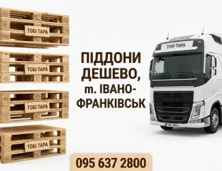 Зображення для оголошення Піддони палети европіддони