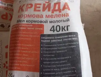 Мел кормовой для животных (крейда кормова)
