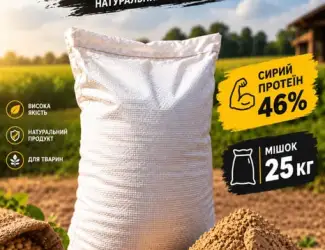 Соєва макуха 46% — високобілковий корм, 25 кг