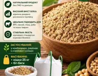 Макуха соєва кормова