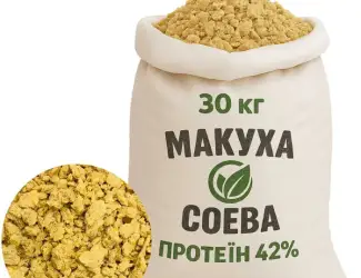 Соєва макуха (жмих) 30кг в мішках!