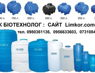 Емкость, бочка, бак пластиковый топлива 1000 2000