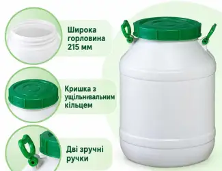 Бочка харчова Леміра 50 л, кришка з ущільнювачем
