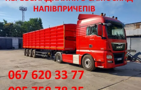 Переобладнання у самоскид напівпричепа. Полуприцеп самосвал переоборудование. Зерновоз