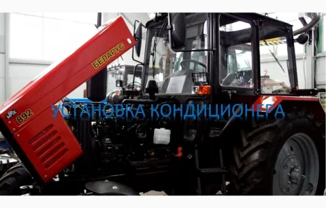 Установка, продажа кондиционеров на трактор, комбайн