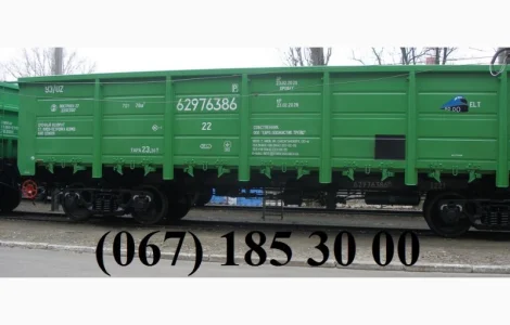 Предприятие предоставляет в аренду ВАГОНЫ