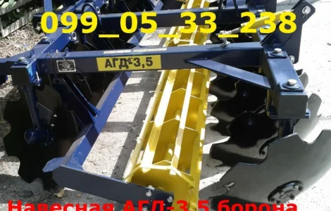 РЕАЛЬНАЯ навесная АГД-3.5 борона-плуг дисковый АГРОРЕММАШ Оригинал ТОЛЬКО С ЗАВОДА, ФОТО