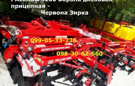 Главная Паллада 3200А, 3200-01А прицепна борона Красная Звезда Оригинал НАЛ, БЕЗНАЛ -Н.Д.С