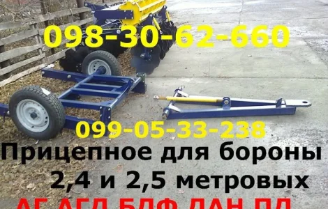 Транспортное для бороны (адаптация) АГ, АГД, БДФ, ДАН, ПД все как на фото, приспособление