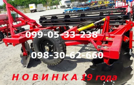 Борона БДП-2.5Н все как Прицепная дисковая Сільгосптехніка для трактора мтз Техніка для