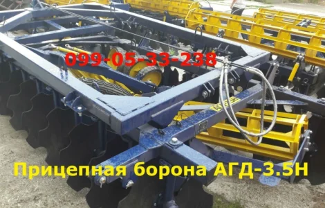 Борона АГД 3.5Н ПРИЦЕПНАЯ без аналогов в Украине, тип прицепной! Цена реальная Агд