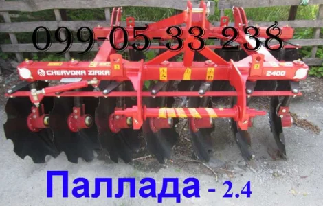 Борона Паллада 2.4 дисковая(диск-660мм) PALLADA 2, 4(-01) Червона зирка