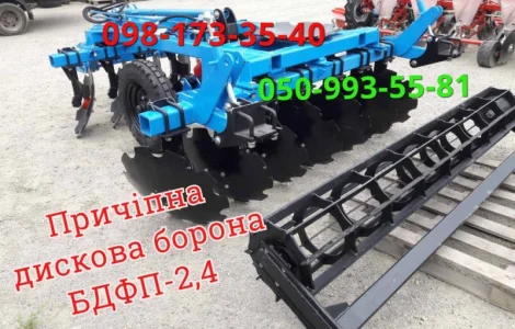 Причіпна дискова борона БДФП-2, 4+Держкомпенсація до 40%. Стійка нового зразка