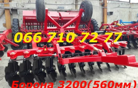 Борона дисковая прицепная БПД 3200 с дисками 560мм (лучший выбор) для дисковки