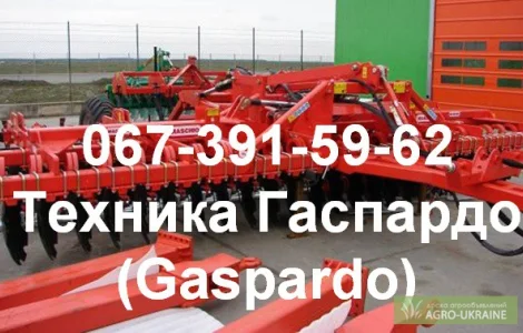 Дисковые бороны Гаспардо (Gaspardo) UFO  Дисковая борона с независимыми элементами, предна
