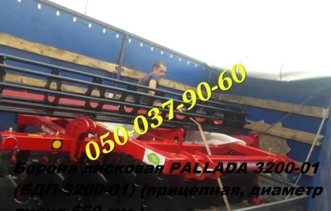 Борона/дискатор Pallada-3200 (фото реальное) Покупайте только оригинальные и заводские