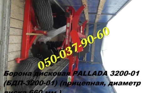 Гарантийная борона Паллада 3200 или дискатор как говорят, всегда по наличию и без обещаний