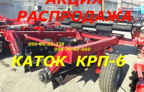 Измельчитель крп-6 МУЛЬЧИРОВАТЕЛЬ остатков КАТОК КЗК
