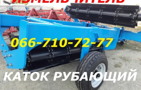 Купить Рубящий КИП-6 Каток. Высокое Качество. Быстрая КИП Доставка. Заказывайте